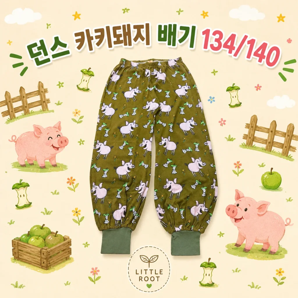 던스 카키돼지 배기 134/140