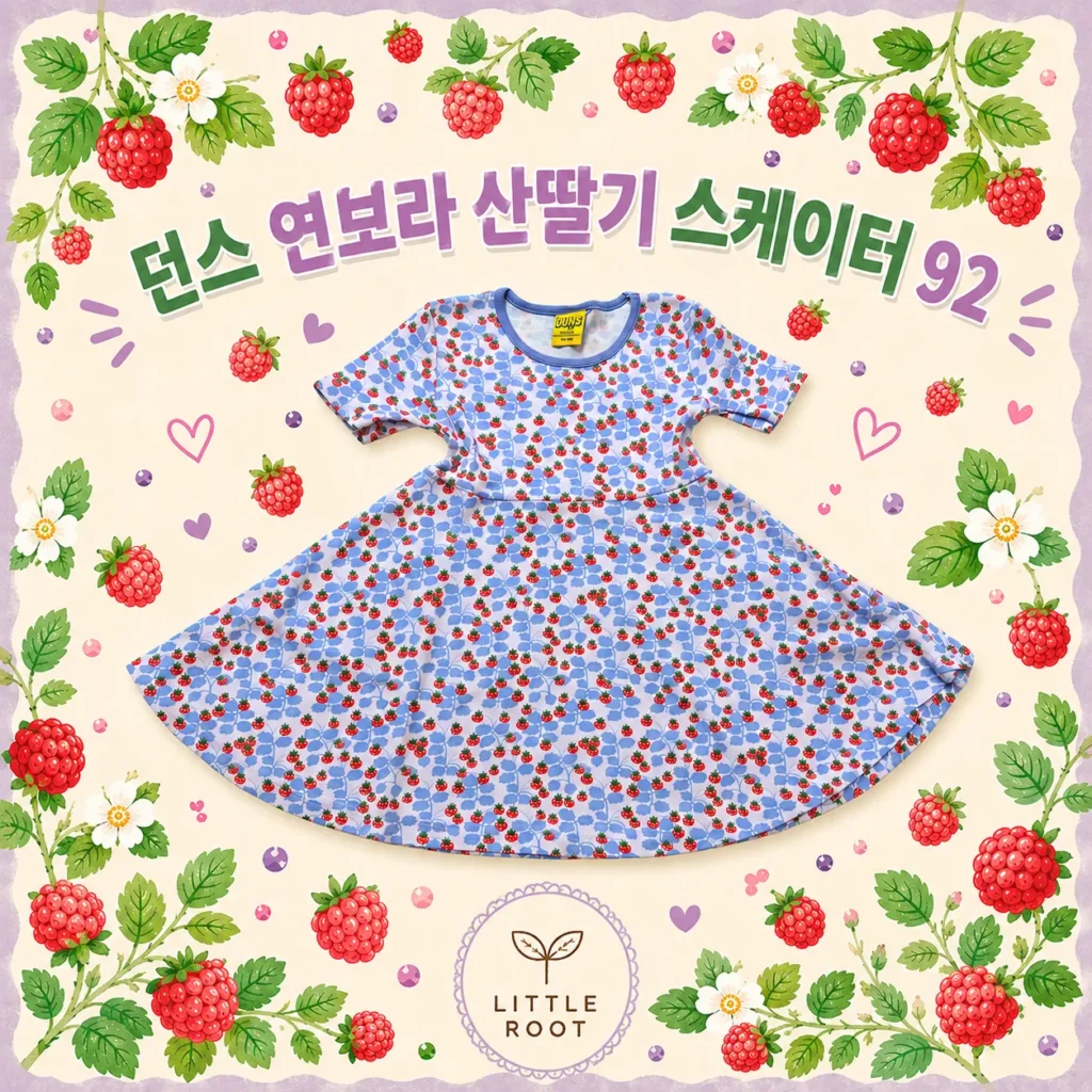던스 산딸기 스케이터 92
