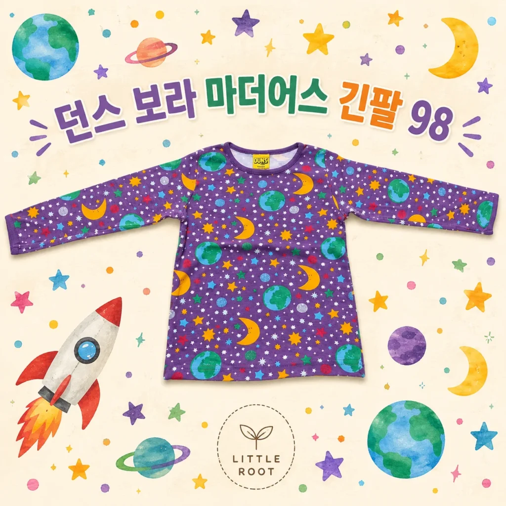 던스 마더어스 긴팔 티셔츠 98