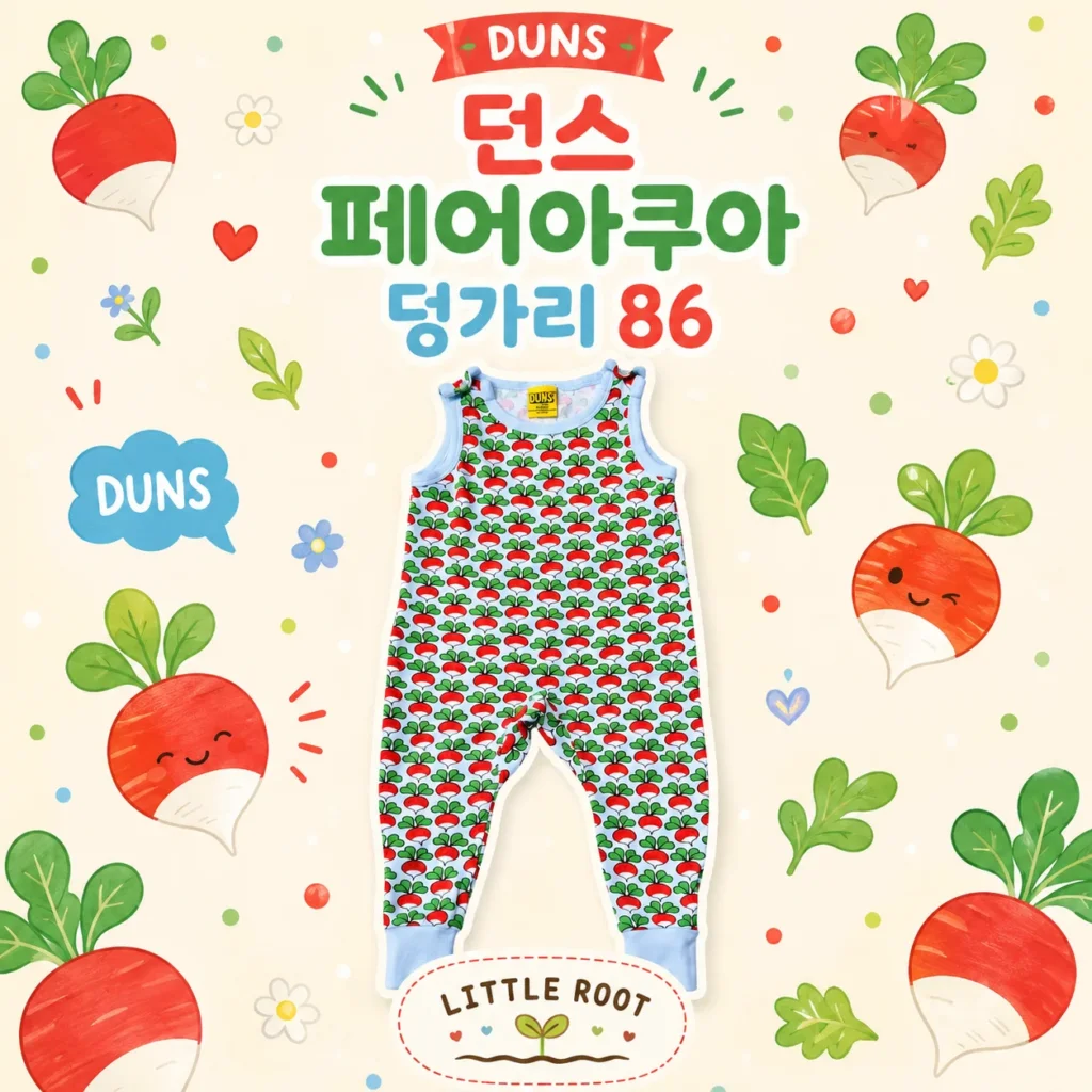 던스 페어아쿠아 덩가리 86