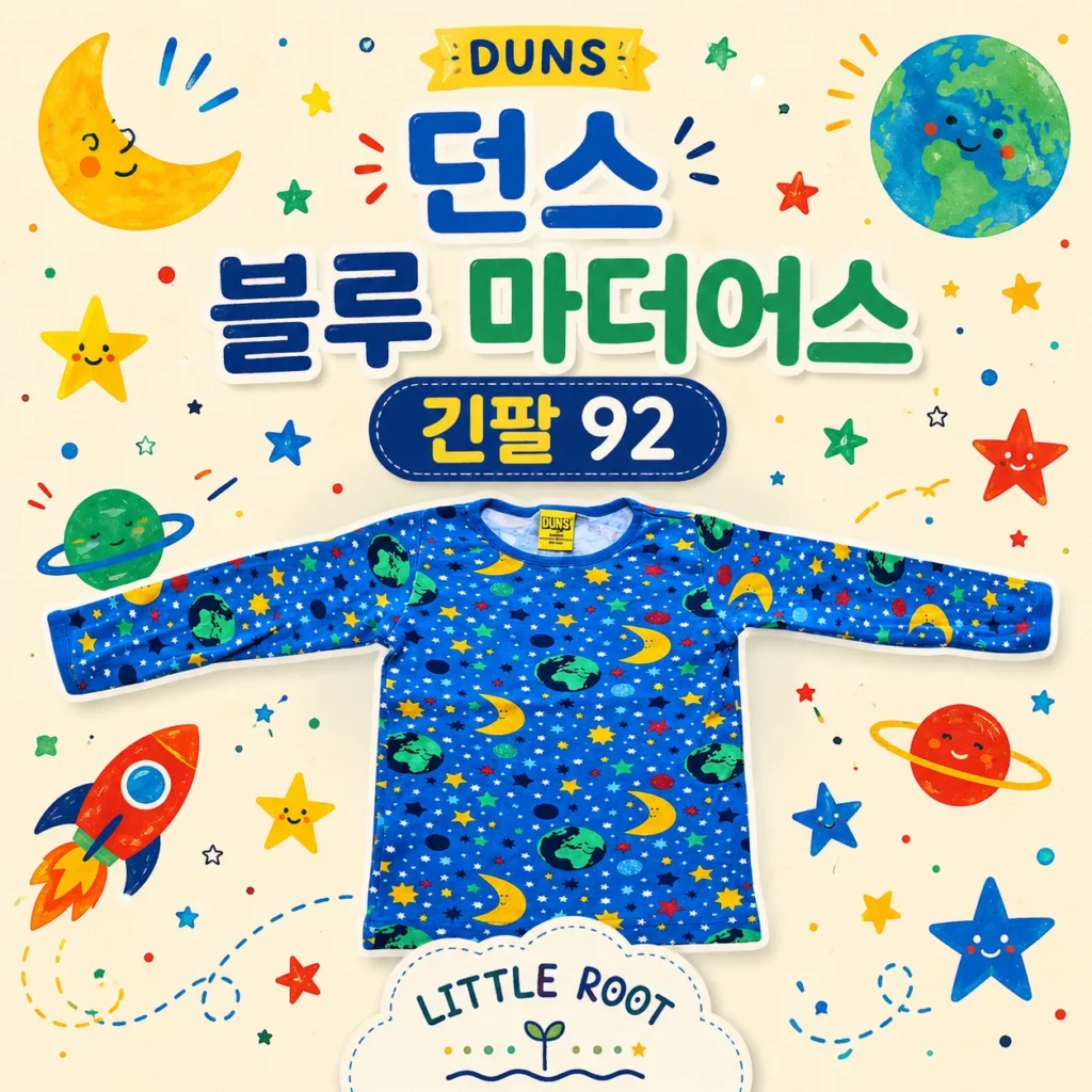 던스 블루 마더어스 긴팔 92