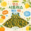 던스 시트러스 민소매 게더 98