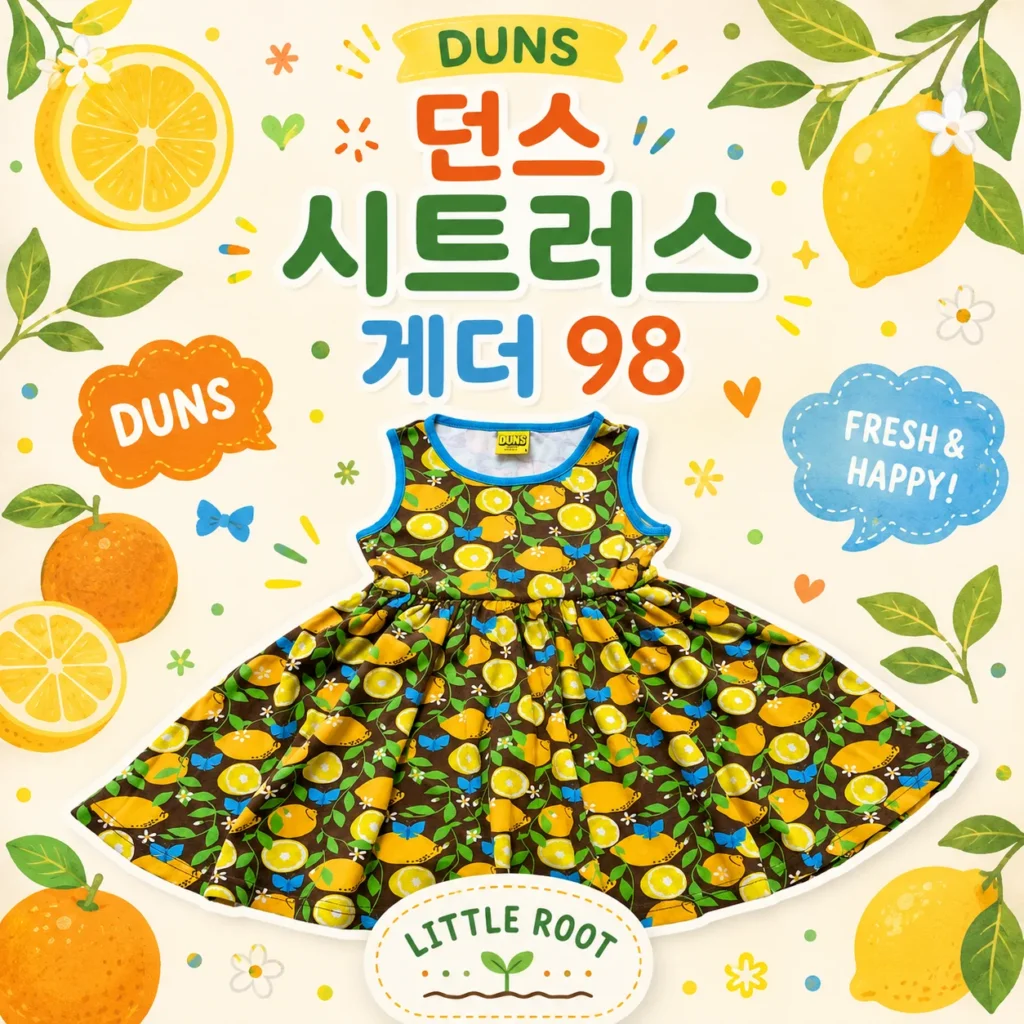 던스 시트러스 민소매 게더 98