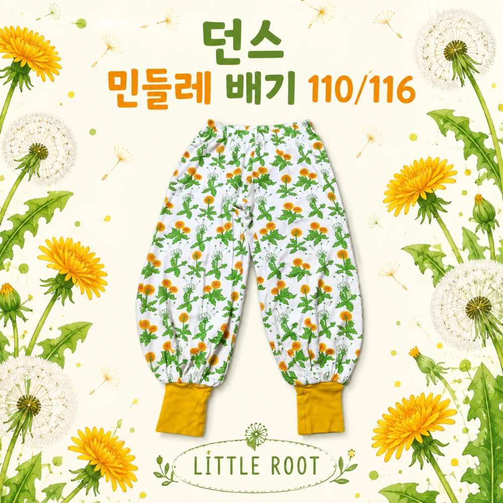 던스 민들레 배기 110/116