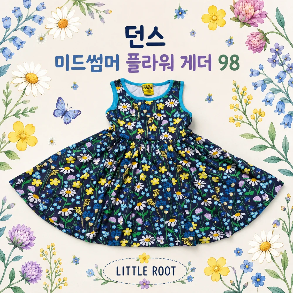 던스 썸머나이트 민소매 게더 원피스