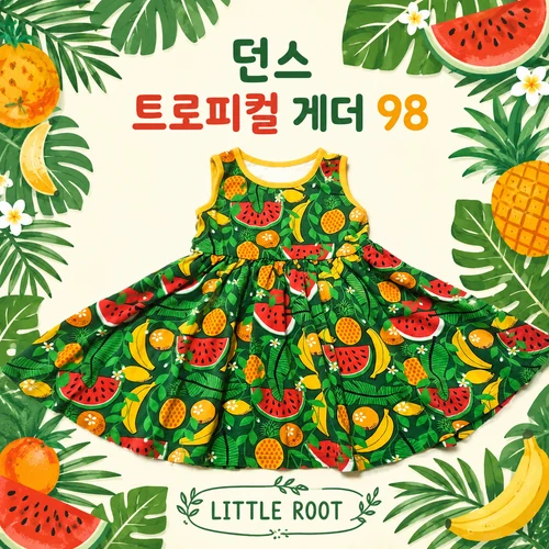 던스 트로피컬 게더 98