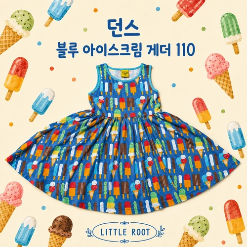 던스 블루 아이스크림 게더 110