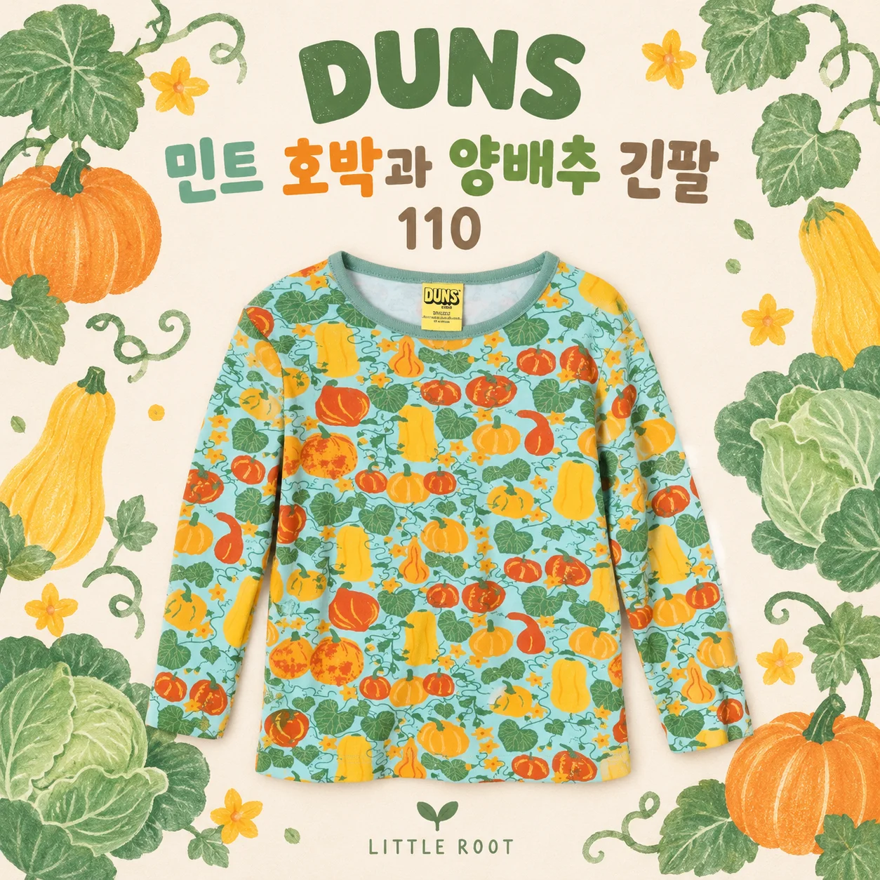 던스 민트 호박 양배추 긴팔 110