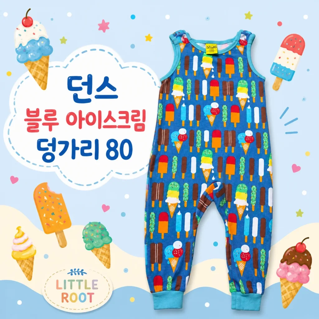 던스 아이스크림 덩가리 80
