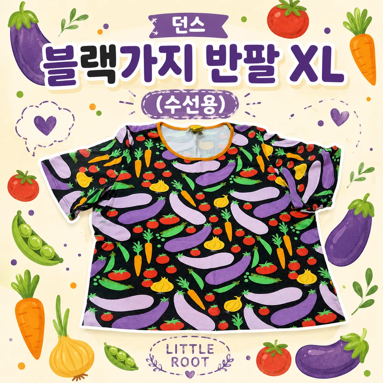 던스 가지 반팔 XL