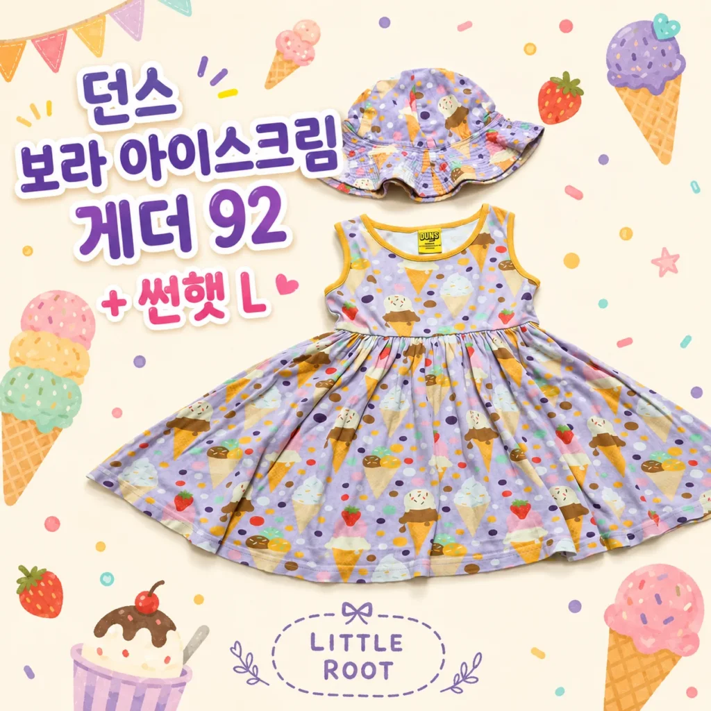 던스 보라 아이스크림 민소매 게더 92 + 썬햇 L 세트