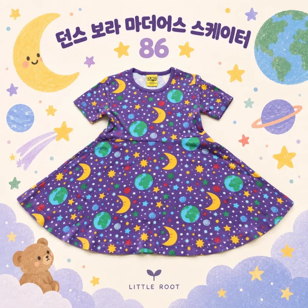 던스 보라 마더어스 반팔 스케이터 86