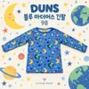 던스 블루 마더어스 긴팔 98