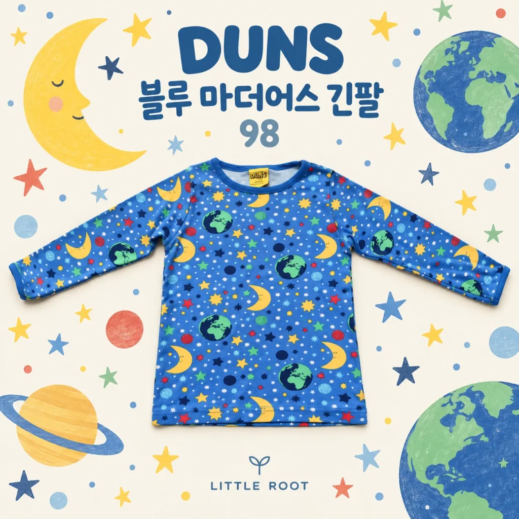 던스 블루 마더어스 긴팔 98