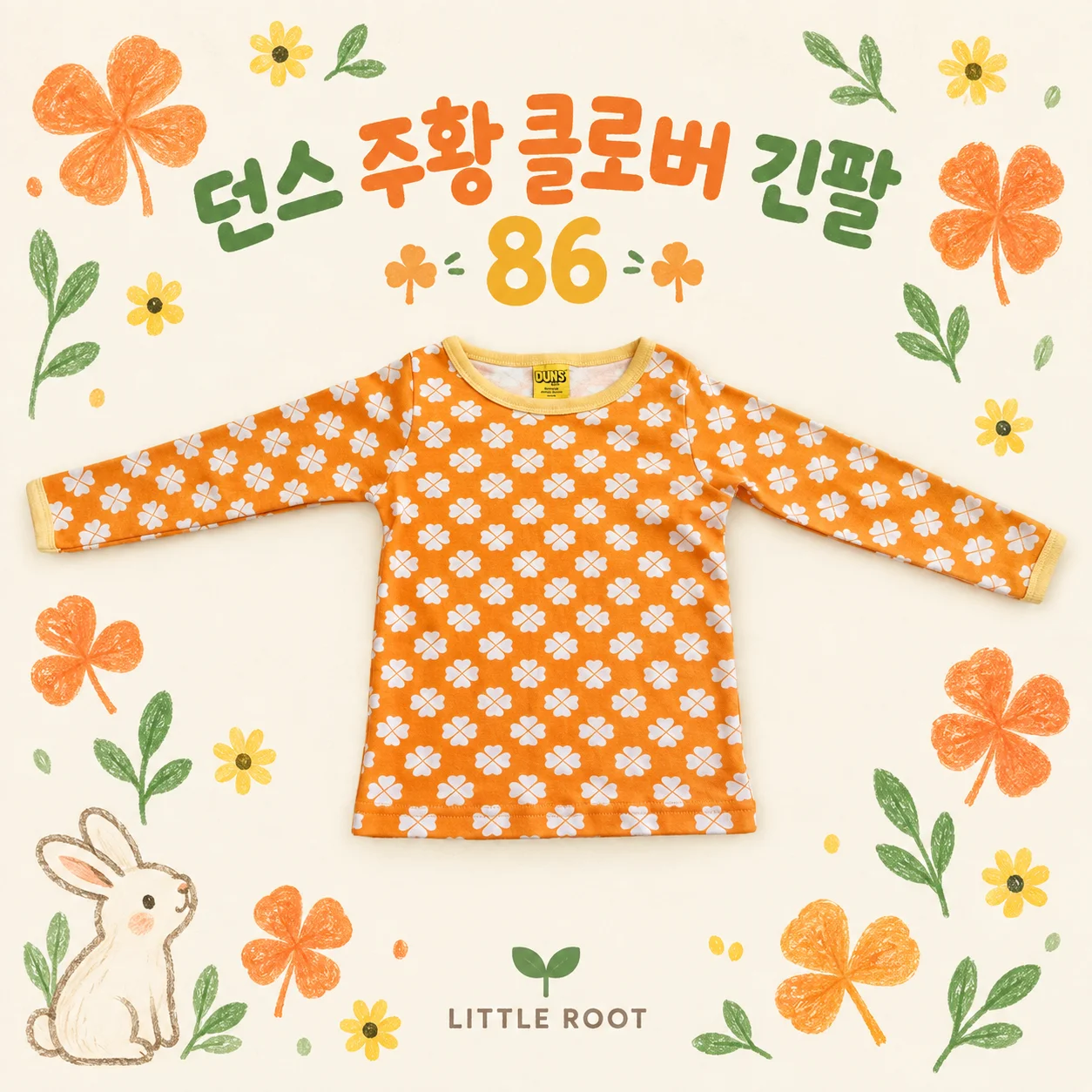 던스 주황 클로버 긴팔 86 (새상품)