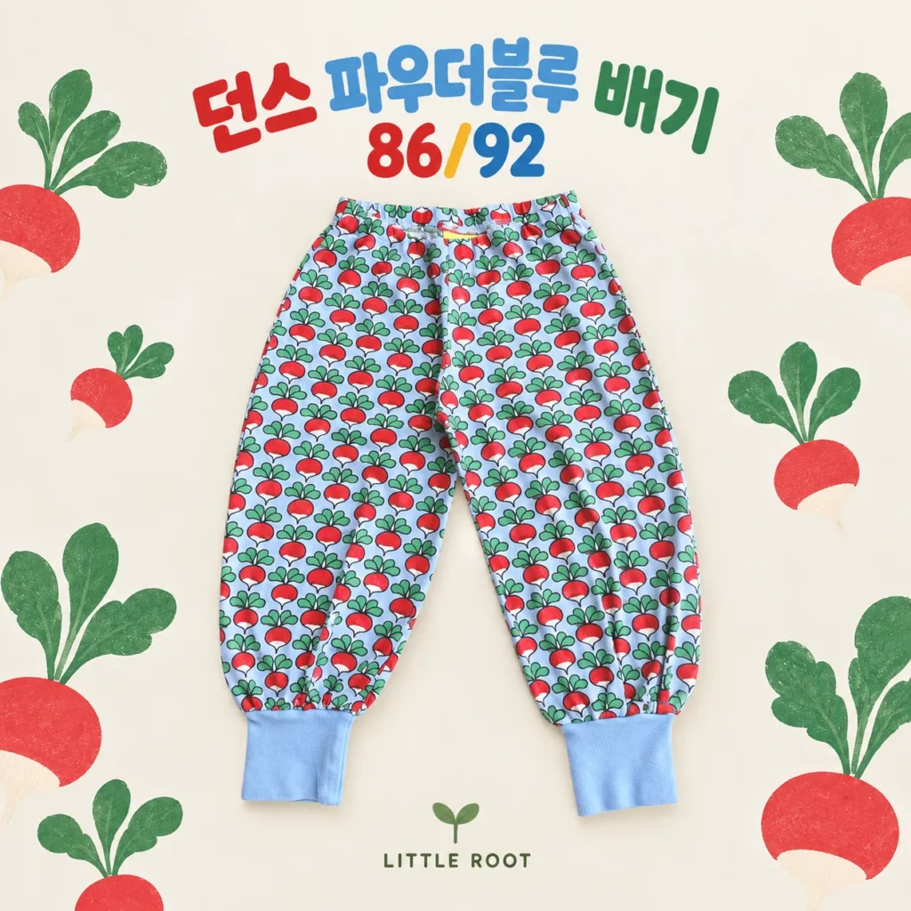 던스 파우더블루 배기팬츠 86/92
