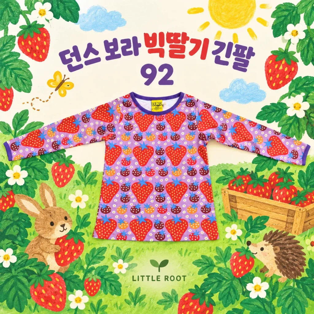 던스 빅딸기 긴팔 92