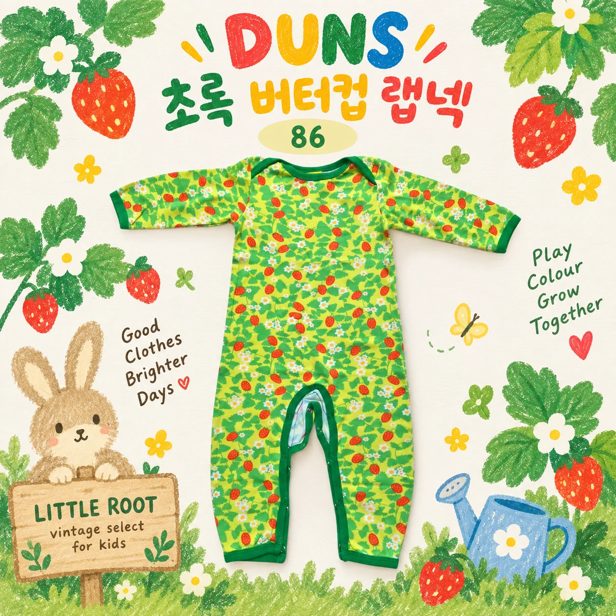 던스 초록 버터컵 랩넥수트 86