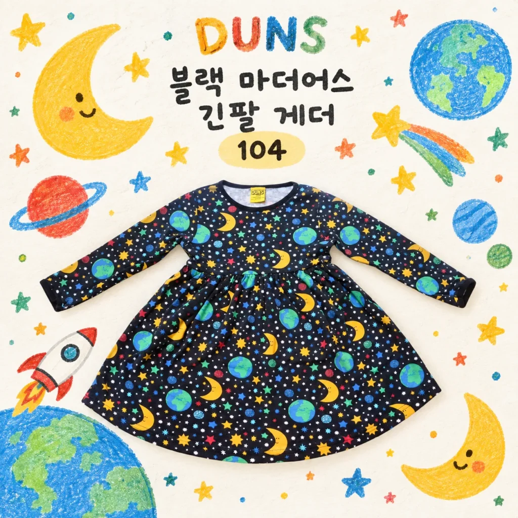 던스 블랙 마더어스 긴팔게더 104