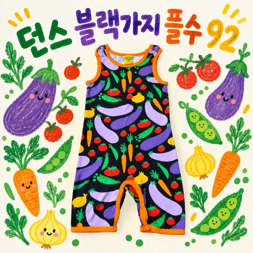 던스 블랙가지 플레이수트 92