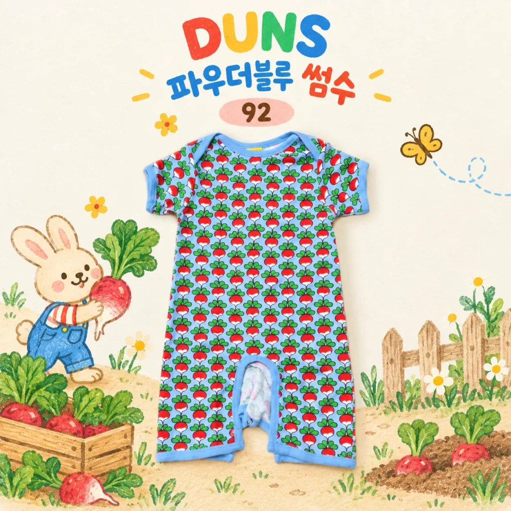 던스 파우더블루 썸머수트 92