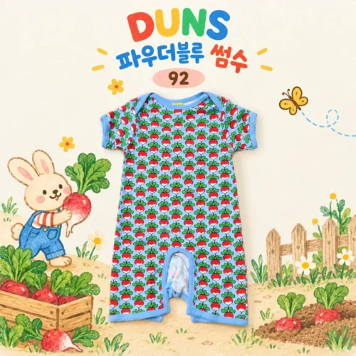 던스 파우더블루 썸머수트 92