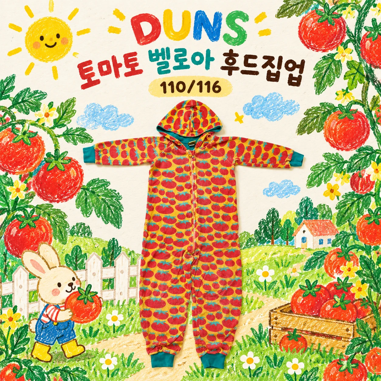 던스 토마토 벨로아 후드집업 110/116