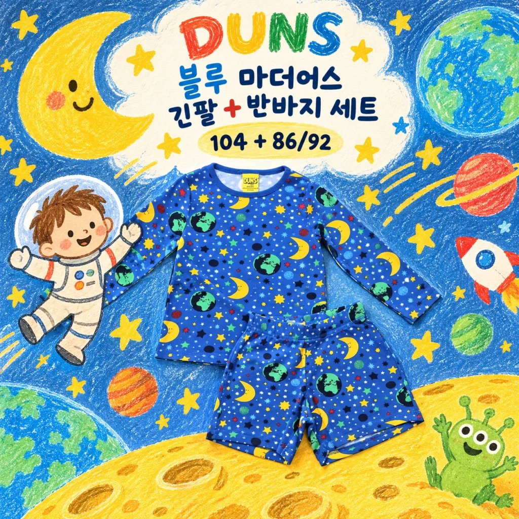 던스 블루 마더어스 긴팔 104 + 반바지 86/92 세트