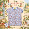 던스 연보라 산딸기 반팔 128