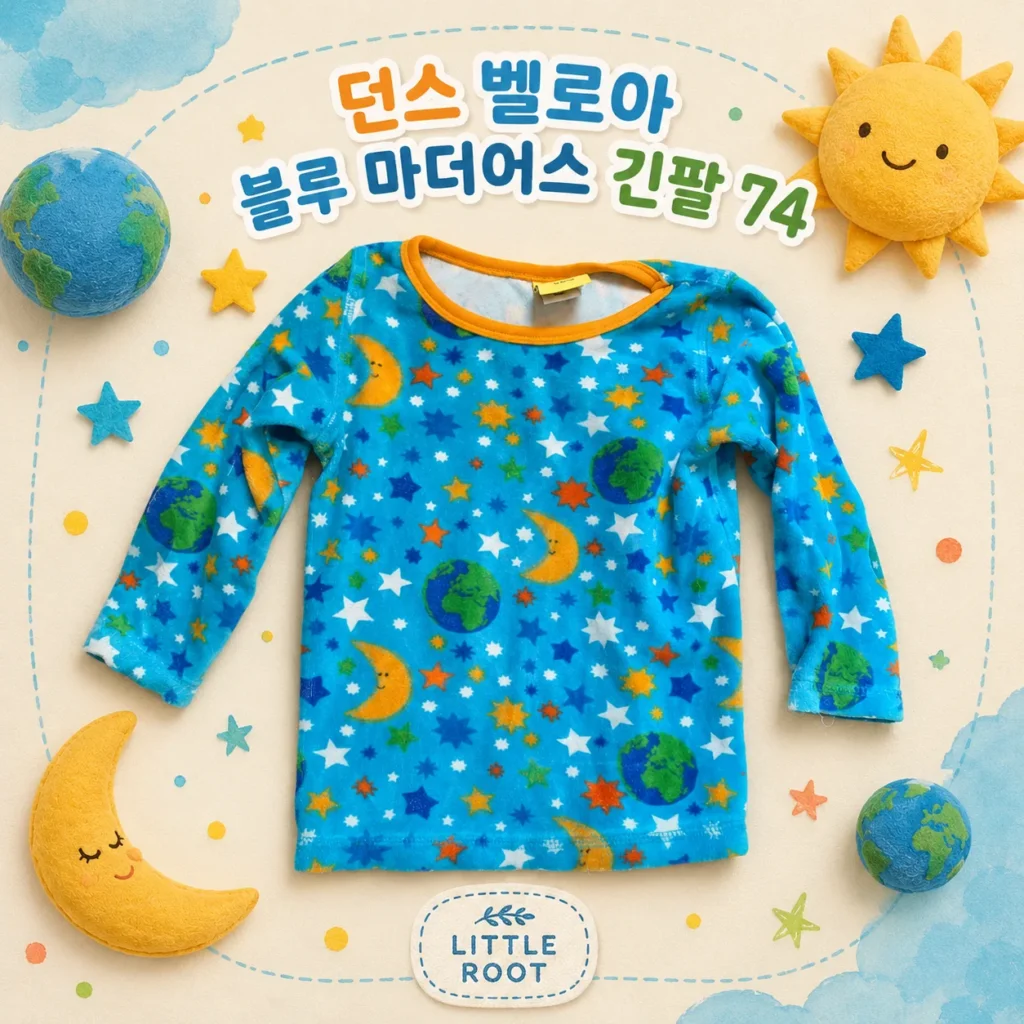 던스 벨로아 블루 마더어스 긴팔 74