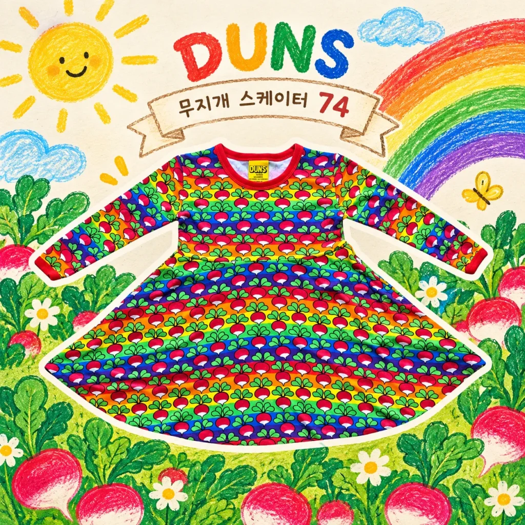 던스 무지개 순무 긴팔 스케이터 74