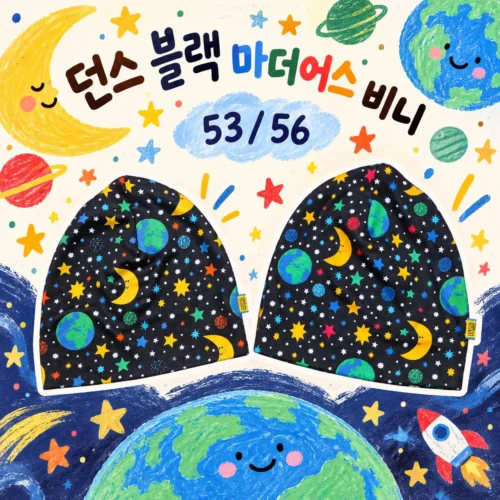 던스 블랙 마더어스 비니 53 / 56